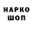 Наркотические марки 1,8мг Dan Tebasco