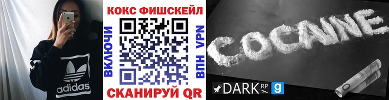 Cocaine FishScale наркота Бугульма